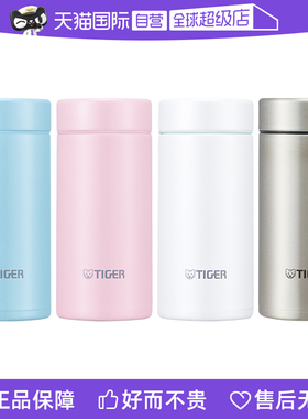 【自营】tiger虎牌保温杯MMP-J20C轻量小巧不锈钢高颜值水杯200ml
