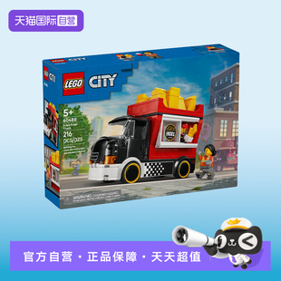 【自营】LEGO乐高城市系列60488薯条餐益智拼搭积木玩具儿童礼物