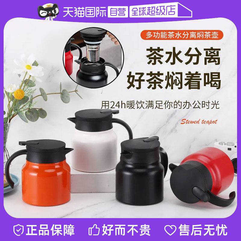 【自营】象普不锈钢保温壶家用简约迷你闷茶壶高档泡茶壶茶水分离
