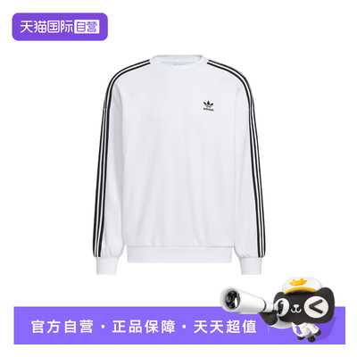 【自营】adidas阿迪达斯男子运动套头衫休闲百搭圆领卫衣 KD1834