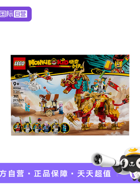 【自营】LEGO乐高80066悟空小侠系列神兽火麒麟儿童拼装积木玩具