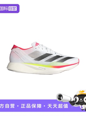 【自营】阿迪达斯女ADIZERO全速争胜马拉松玻纤柱跑步鞋 IH5717