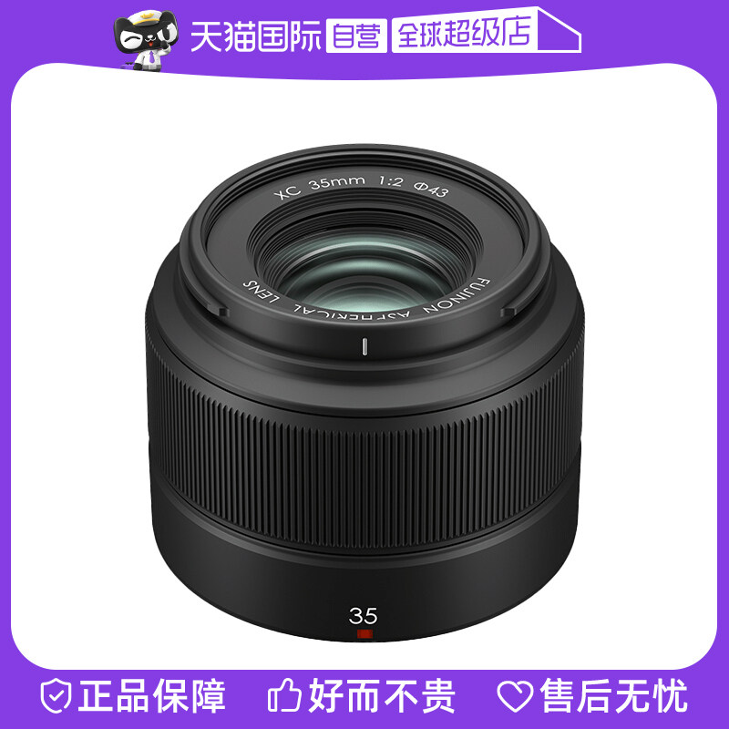 【自营】富士（FUJIFILM）XC35mmF2 轻便定焦镜头