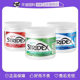 【自营】stridex水杨酸棉片祛痘痘印去闭口黑头清洁酸收缩毛孔刷
