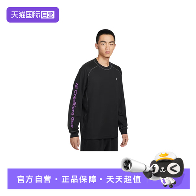 【自营】NIKE耐克男子卫衣DRI-FITADV户外透气长袖上衣IB3697-010