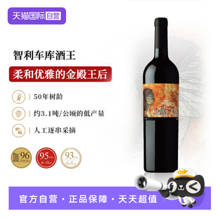 金殿·沙特拉 智利车库酒 Stella Aurea 2014 干红葡萄酒 自营