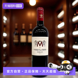 【自营】名庄名酒法国德达侯爵副牌干红葡萄酒750ml原瓶进口