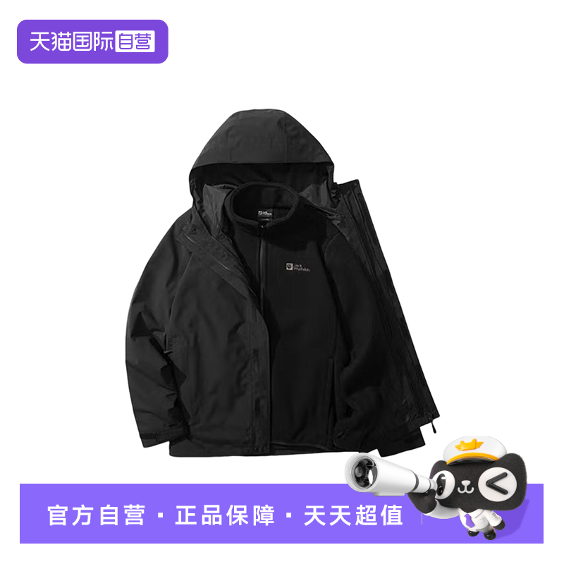 【自营】JACKWOLFSKIN狼爪男子时尚百搭三合一夹克5122271-6000