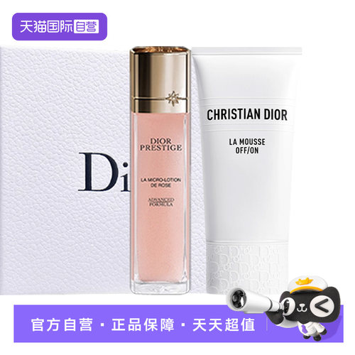 【自营】Dior/迪奥花秘玫瑰气泡水微凝珠精华睡莲洗面奶套装礼盒