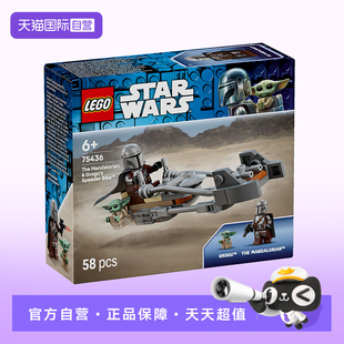 【自营】LEGO乐高星球大战75436曼达洛人与古古的飞行摩托积木
