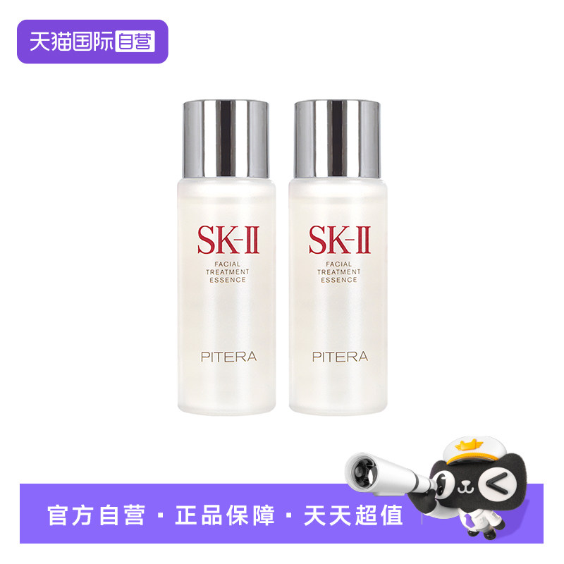 SK-II神仙水护肤精华露补水保湿精华液sk2试用装小样修护图片