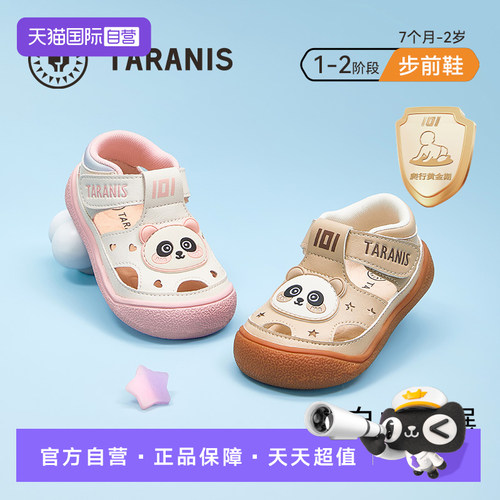 TARANIS/泰兰尼斯夏季新款凉鞋