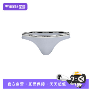【自营】CK内裤女士纯色不易夹臀性感比基尼三角内裤QD5246E