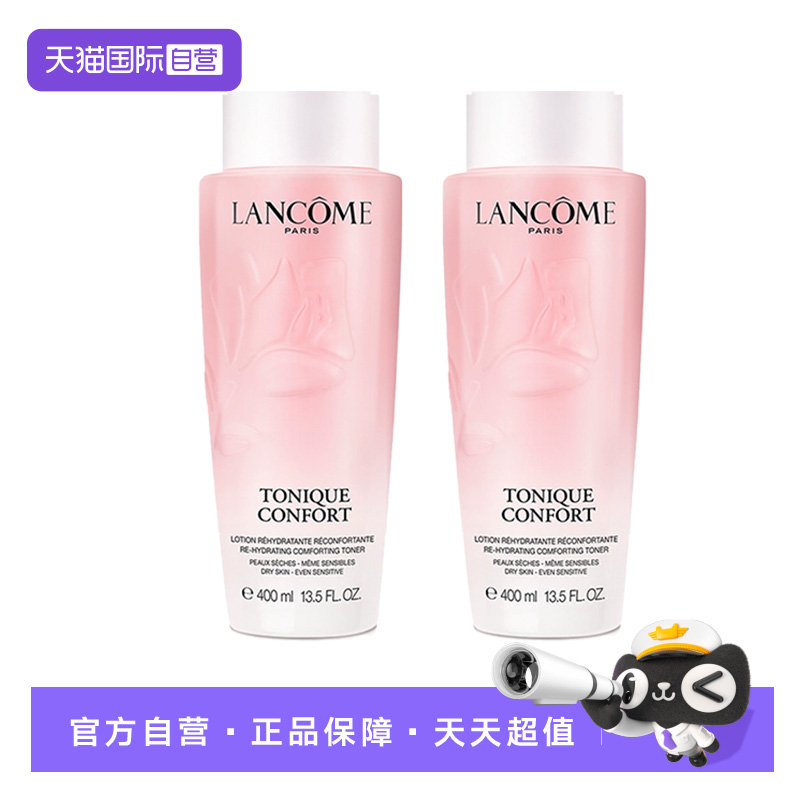 Lancome/兰蔻全新清滢保湿柔肤水新款大粉水400ml*2