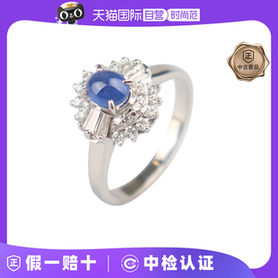 【自营】中古95新日本进口凸圆形切工星光蓝宝石钻石戒指铂金58号