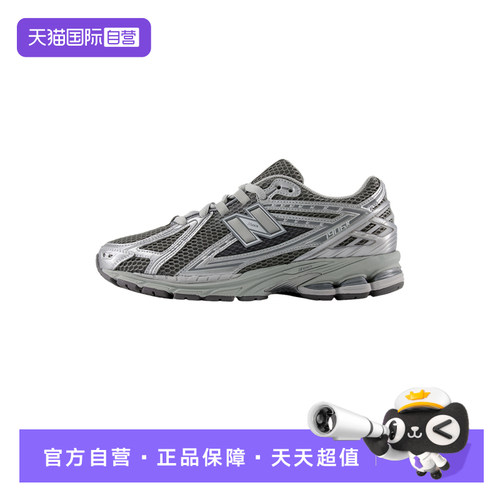【自营】New Balance NB男女鞋复古慢跑鞋百搭潮流老爹鞋M1906REH