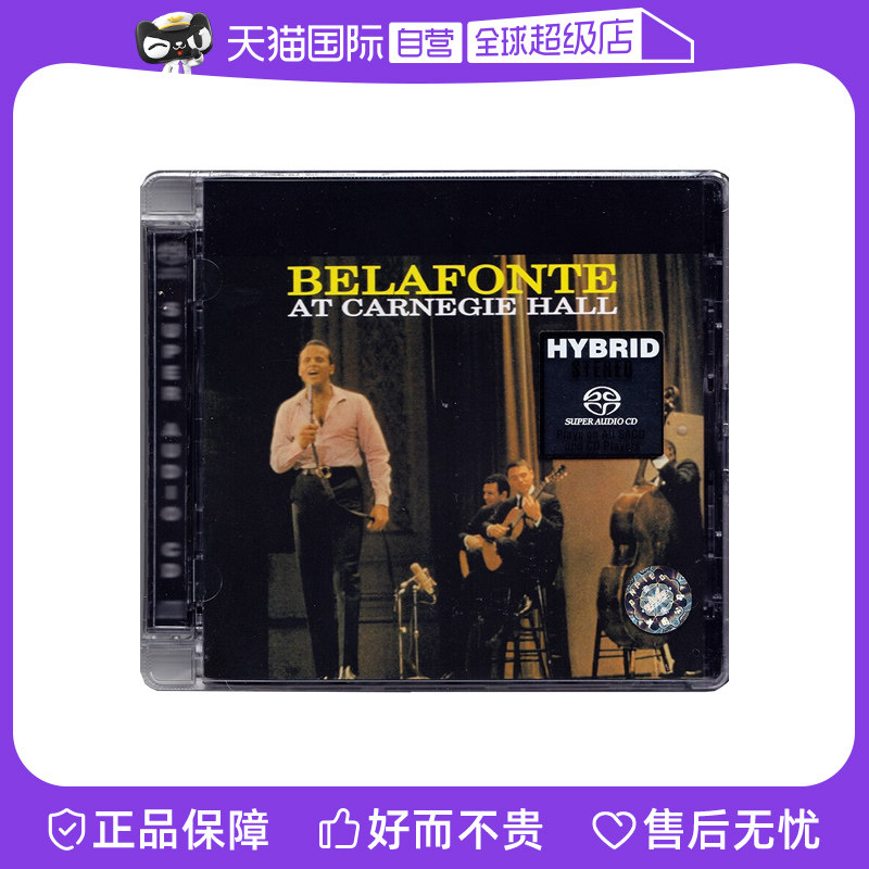 【自营】Harry Belafonte 贝拉方特在卡内基音乐厅 SACD TAS榜单