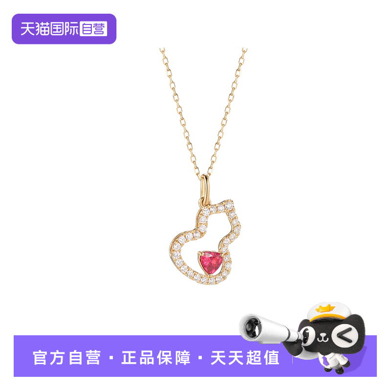 【自营】felicegals称心如意红宝石葫芦项链 18K金红宝钻石链坠