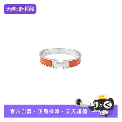 窄版H手镯腕周15.3cm