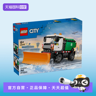 【自营】LEGO乐高城市系列60490多功能除雪车益智积木玩具礼物