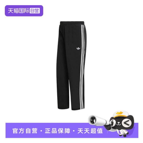 【自营】adidas阿迪达斯三叶草三条纹宽松运动裤男梭织长裤KE3589