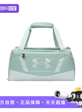 【自营】UA安德玛健身男女同款运动休闲挎包旅行包 1376454-477
