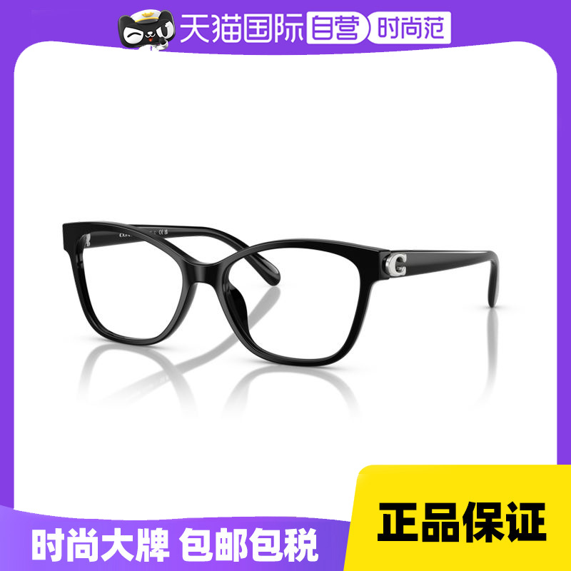 【自营】【夏季优选款】COACH/蔻驰显脸小百搭潮流光学眼镜架6246