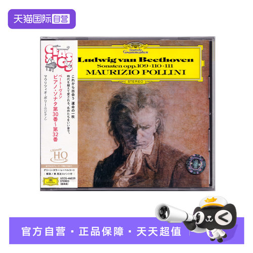 【自营】日版 DG古典 贝多芬 第30和32号钢琴奏鸣曲 UHQCD碟片