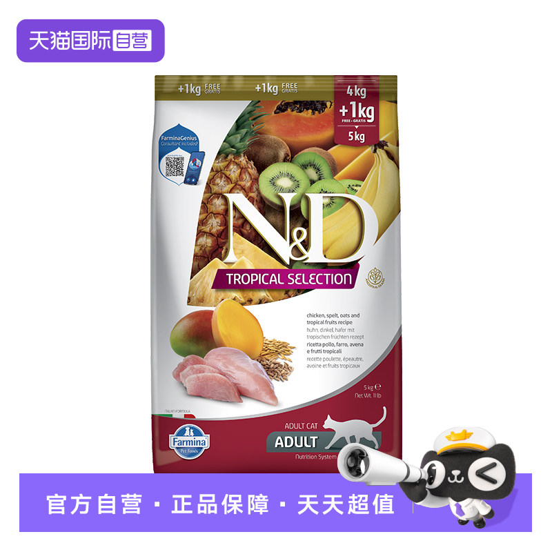 法米娜热带水果鸡肉成猫粮5kg 267.1元 - 86线报