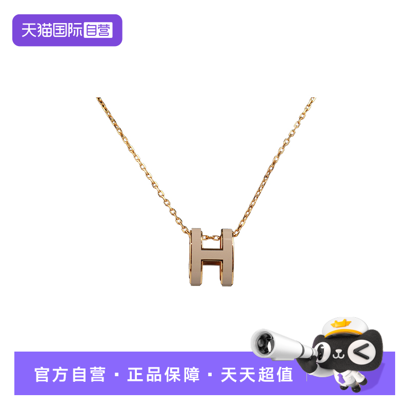 【自营】中古9新HERMES(爱马仕)Pop H项链浅褐色镀金40cm项链