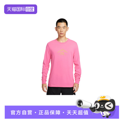 【自营】Nike耐克男子速干休闲越野长袖跑步T恤打底衫HV4197-684