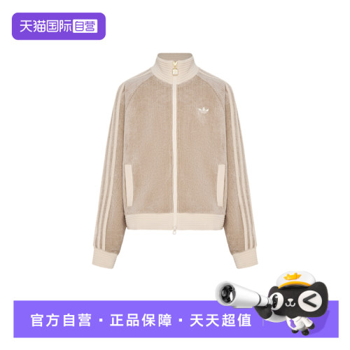 【自营】ADIDAS KIDS阿迪女大童时尚舒适运动夹克外套LJ7664