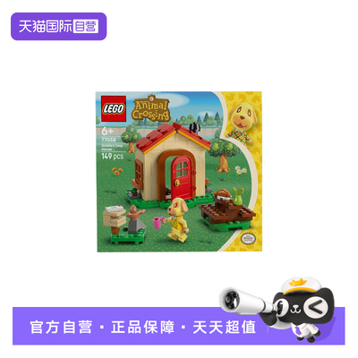 【自营】乐高77058牛奶糖的小家动物森友会系列男女孩拼搭积木