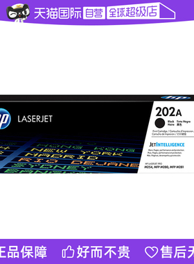 【自营】HP惠普原装202A硒鼓黑色CF500A硒鼓CF501A 202X CF500X适用于M254nw 254dw 280nw 281fdn 281fdw
