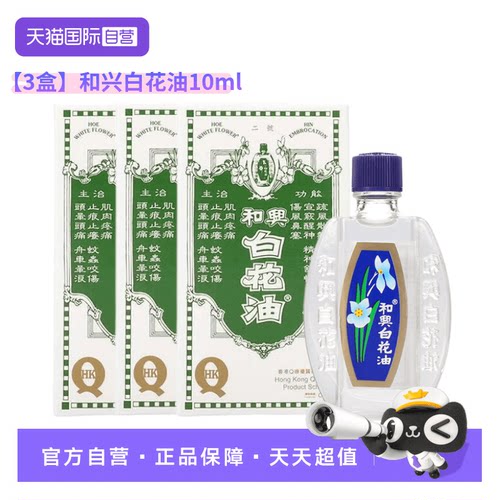 蚊虫叮咬止痒清凉消暑晕车船