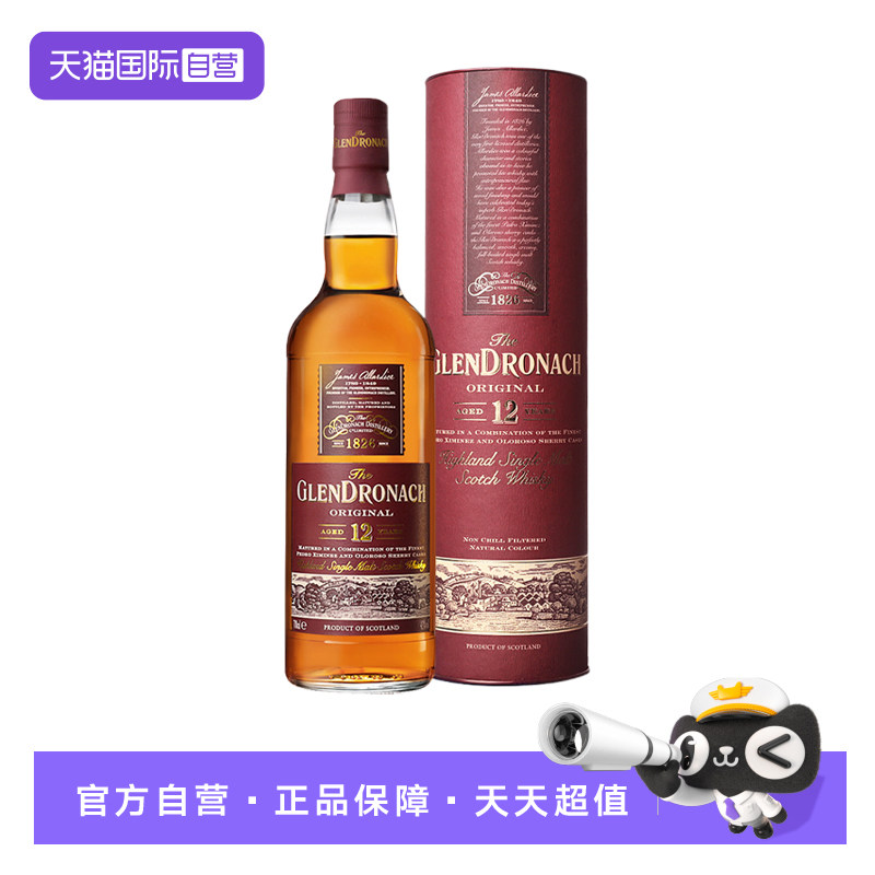 【自营】Glendronach格兰多纳12年单一麦芽苏格兰威士忌进口洋酒图片