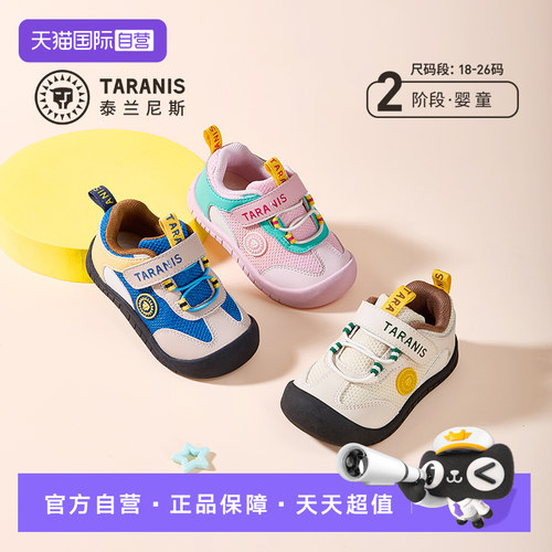TARANIS/泰兰尼斯宝宝学步鞋