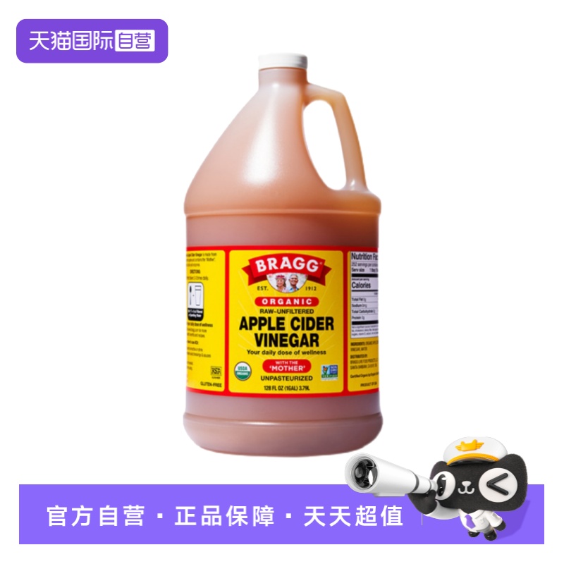 【自营】BRAGG美国进口浓缩苹果醋0卡0糖0脂健康原浆饮料3790ml