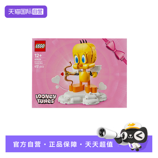 甜心崔弟拼搭积木玩具礼物 LEGO乐高40824 自营