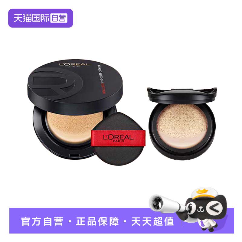 【自营】欧莱雅黑胖子气垫bb霜控油粉底液新款持妆遮瑕不脱妆