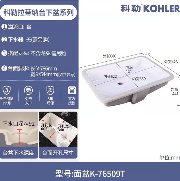 【自营】科勒方形台下盆洗手盆陶瓷洗脸面盆卫生间嵌入式家用