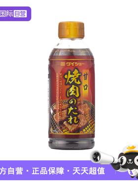 【自营】日本进口大逸昌烤肉汁400g蒜蓉照烧蘸料牛排腌料烤肉酱