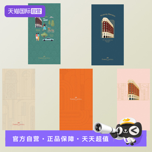 【自营】德国辉柏嘉 武康抬色限定笔记本记事本武康大楼联名限定便携书写烫金