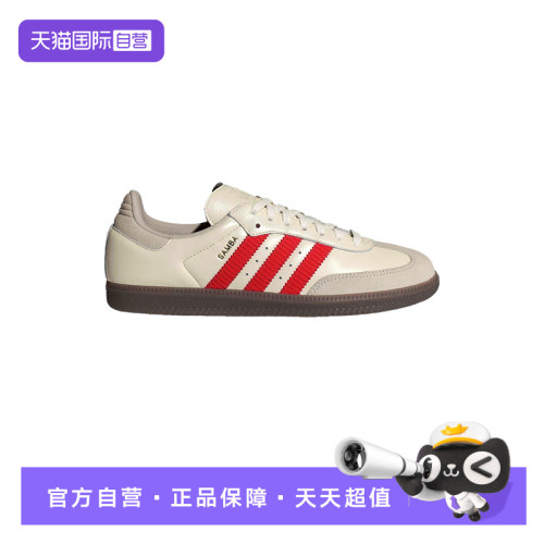 【自营】adidas阿迪达斯三叶草T头鞋春中性SAMBA OG德训鞋 IH6815