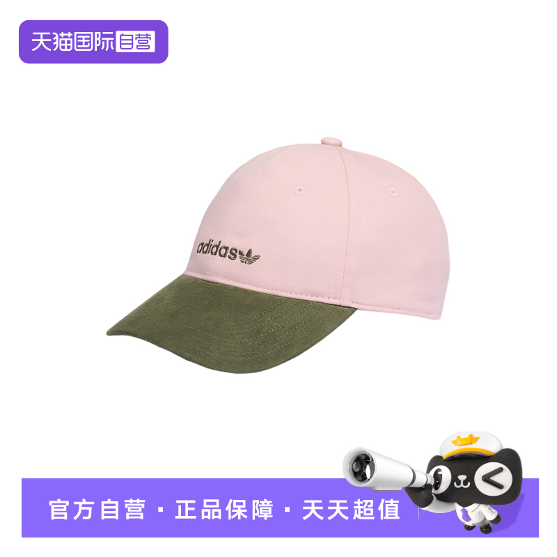 【自营】Adidas阿迪达斯男女帽子休闲时尚舒适百搭运动帽KF9721