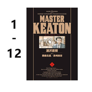 【自营】预售 日漫 危险调查员 完全版 1-12 共12册 MASTER KEATON 完全版 浦泽直树 小学馆 日文原版