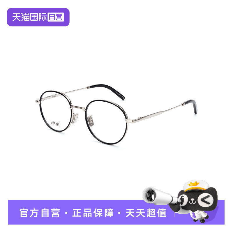 【自营】Dior迪奥眼镜框金丝圆框近视光学镜架DIORBLACKSUITO R9F