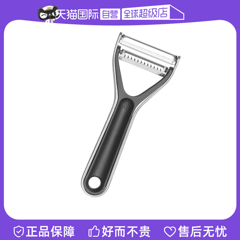 【自营】WMF 德国福腾宝厨房不锈钢多功能水果蔬菜削皮刀削皮器