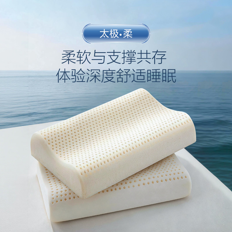【自营】DUNLOPILLO/邓禄普斯里兰卡进口特拉雷星漫护颈乳胶枕