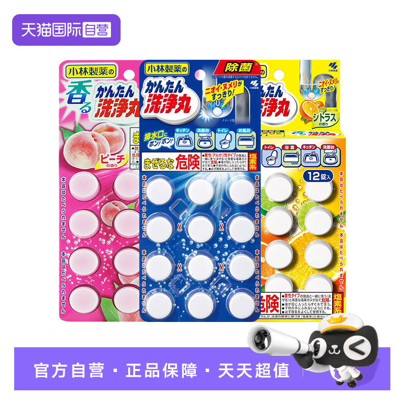 【自营】小林制药管道疏通剂地漏去垢排水管清道夫除管道疏通剂